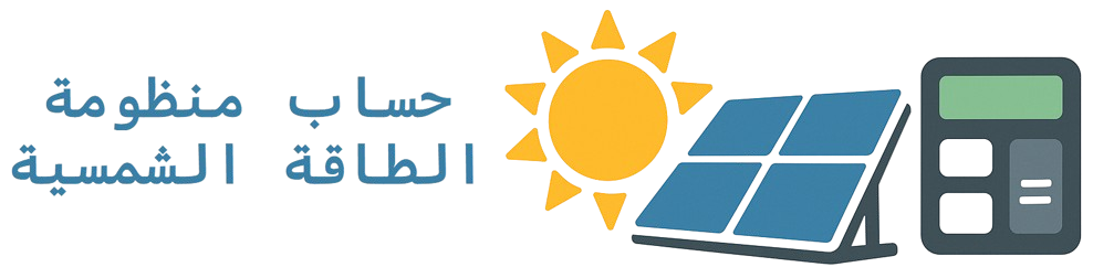 شعار الطاقة الشمسية
